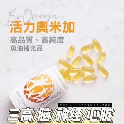 JuzBeauty-JuzBeautyMalaysia-JuzPretty-Authentic-Kbeauty-Malaysia-Skin-Care-Cosmetics-Jbeauty-Health-Care-korean-streetwear-USANA BiOmega III Plus 活力奥米加鱼油1