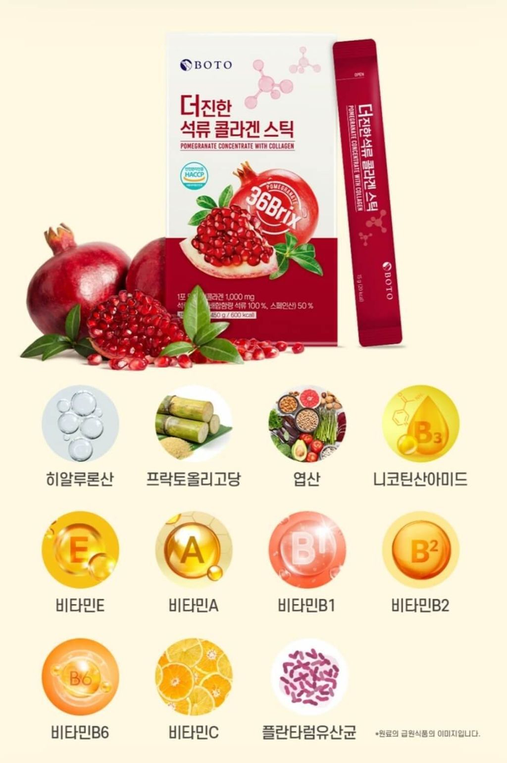 JuzBeauty-JuzBeautyMalaysia-JuzPretty-Authentic-Kbeauty-Malaysia-Skin-Care-Cosmetics-Jbeauty-Health-Care-korean-streetwear-BOTO 36Brix Pomegranate Concentrate with Collagen 升级版胶原浓缩红石榴汁 3