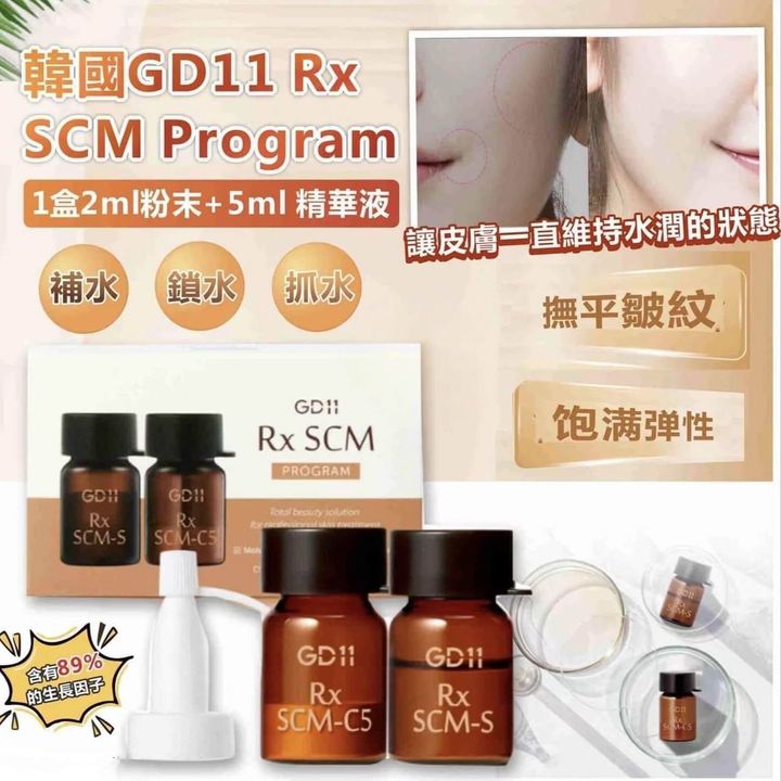 JuzBeauty-JuzBeautyMalaysia-JuzPretty-Authentic-Kbeauty-Malaysia-Skin-Care-Cosmetics-Jbeauty-Health-Care-korean-streetwear-GD11 Rx SCM Program 冻干粉套组4