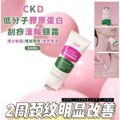 JuzBeauty-JuzBeautyMalaysia-JuzPretty-Authentic-Kbeauty-Malaysia-Skin-Care-Cosmetics-Jbeauty-Health-Care-korean-streetwear-CKD Retino Collagen Guasha Neck Cream 胶原蛋白刮痧滚轮颈霜2
