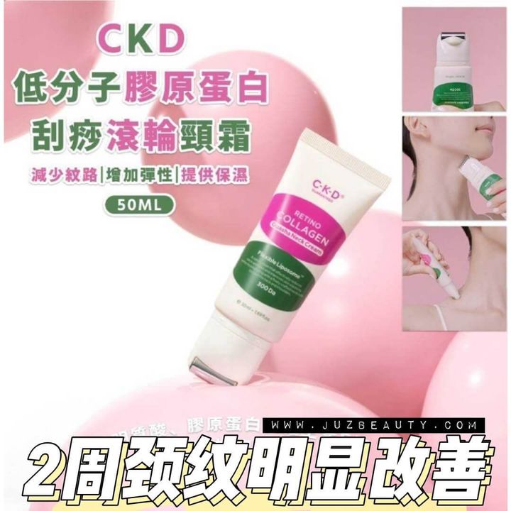 JuzBeauty-JuzBeautyMalaysia-JuzPretty-Authentic-Kbeauty-Malaysia-Skin-Care-Cosmetics-Jbeauty-Health-Care-korean-streetwear-CKD Retino Collagen Guasha Neck Cream 胶原蛋白刮痧滚轮颈霜2