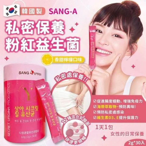 JuzBeauty-JuzBeautyMalaysia-JuzPretty-Authentic-Kbeauty-Malaysia-Skin-Care-Cosmetics-Jbeauty-Health-Care-korean-streetwear-SANGA Secret Vagina Probiotics SANG-A 粉红私密保养益生菌 3