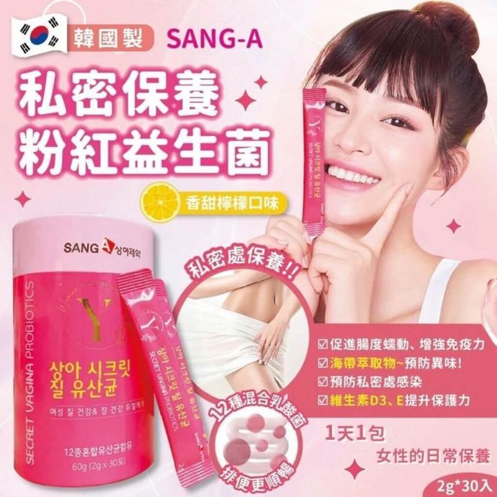 JuzBeauty-JuzBeautyMalaysia-JuzPretty-Authentic-Kbeauty-Malaysia-Skin-Care-Cosmetics-Jbeauty-Health-Care-korean-streetwear-SANGA Secret Vagina Probiotics SANG-A 粉红私密保养益生菌 3