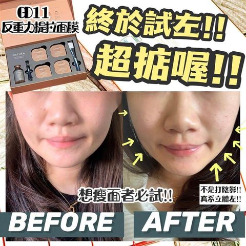 JuzBeauty-JuzBeautyMalaysia-JuzPretty-Authentic-Kbeauty-Malaysia-Skin-Care-Cosmetics-Jbeauty-Health-Care-korean-streetwear-GD11 Lift-Up Mask Set 反重力精华面膜 11