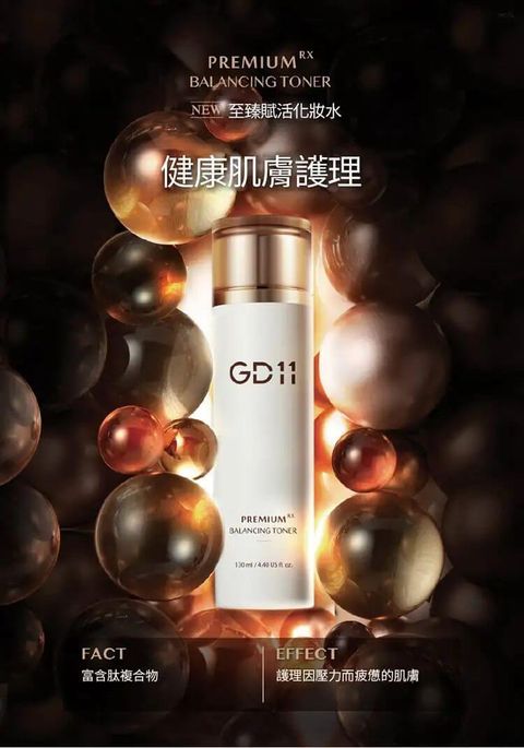 JuzBeauty-JuzBeautyMalaysia-JuzPretty-Authentic-Kbeauty-Malaysia-Skin-Care-Cosmetics-Jbeauty-Health-Care-korean-streetwear-GD11 Premium RX Balancing Toner 干细胞爽肤水2