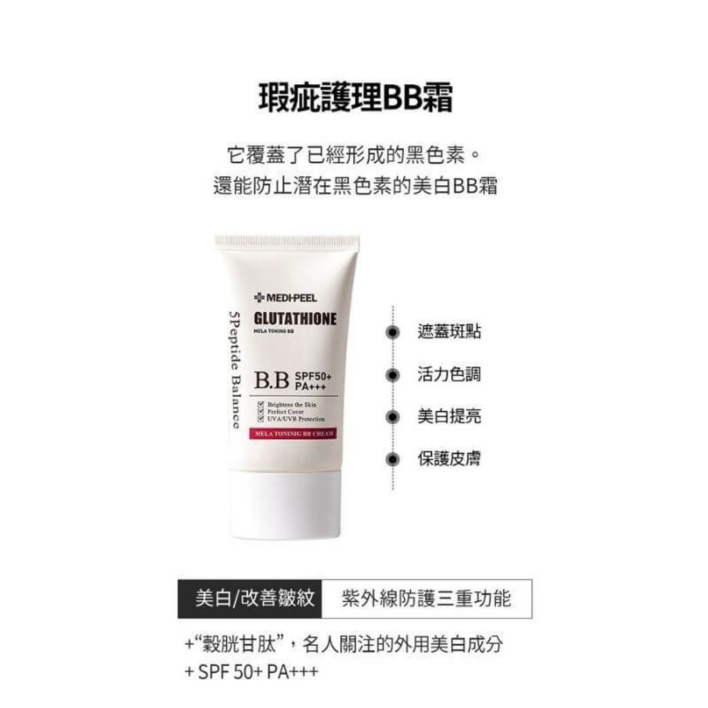 JuzBeauty-JuzBeautyMalaysia-JuzPretty-Authentic-Kbeauty-Malaysia-Skin-Care-Cosmetics-Jbeauty-Health-Care-korean-streetwear-MEDIPEEL Glutathione Mela Toning BB Cream 谷胱甘肽亮白无瑕BB霜4