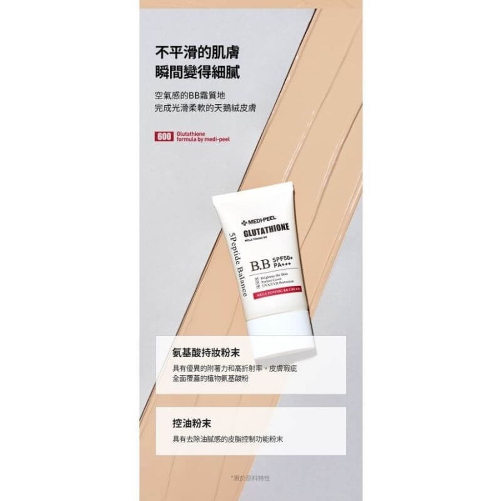 JuzBeauty-JuzBeautyMalaysia-JuzPretty-Authentic-Kbeauty-Malaysia-Skin-Care-Cosmetics-Jbeauty-Health-Care-korean-streetwear-MEDIPEEL Glutathione Mela Toning BB Cream 谷胱甘肽亮白无瑕BB霜6