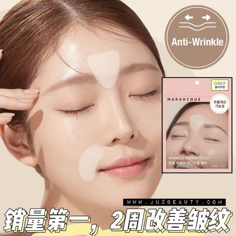 JuzBeauty-JuzBeautyMalaysia-JuzPretty-Authentic-Kbeauty-Malaysia-Skin-Care-Cosmetics-Jbeauty-Health-Care-korean-streetwear-MARSHIQUE Wrinkle Repair Patch For Between Brows 眉间皱纹贴2