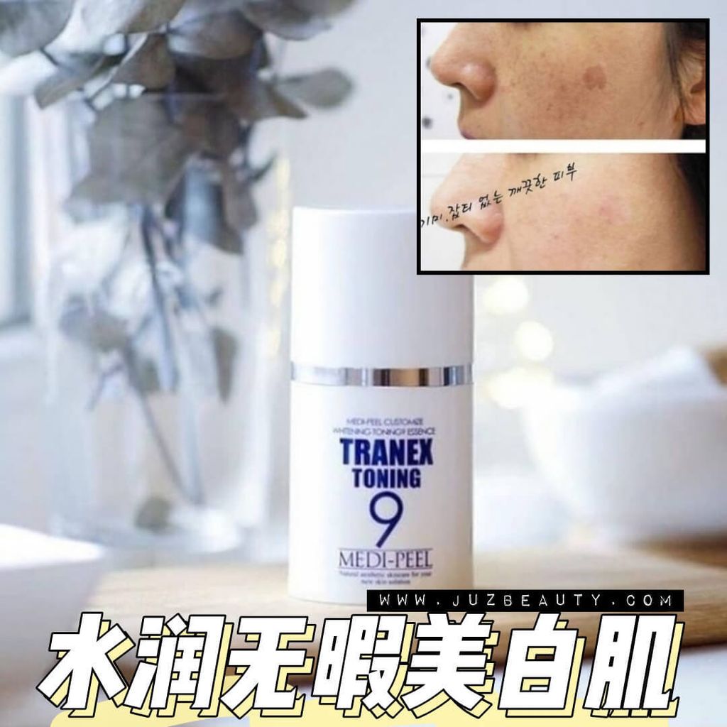 JuzBeauty-JuzBeautyMalaysia-JuzPretty-Authentic-Kbeauty-Malaysia-Skin-Care-Cosmetics-Jbeauty-Health-Care-korean-streetwear-MEDI-PEEL Customize Whitening Toning 9 Essence MEDIPEEL 抗氧美白乳状精华1