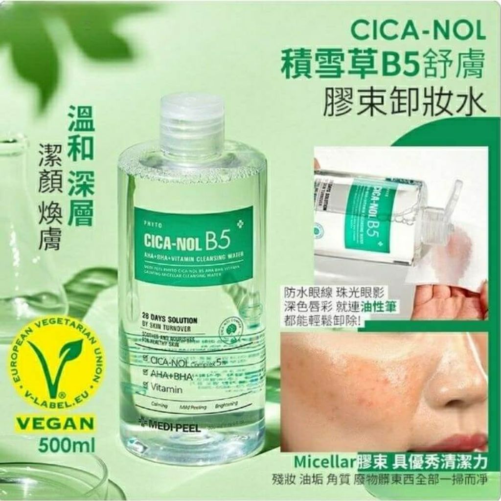 JuzBeauty-JuzBeautyMalaysia-JuzPretty-Authentic-Kbeauty-Malaysia-Skin-Care-Cosmetics-Jbeauty-Health-Care-korean-streetwear-MEDI-PEEL Phyto Cicanol B5 AHA BHA Vitamin Calming Micellar Cleansing Water MEDIPEEL 镇静胶束洁面卸妆水3