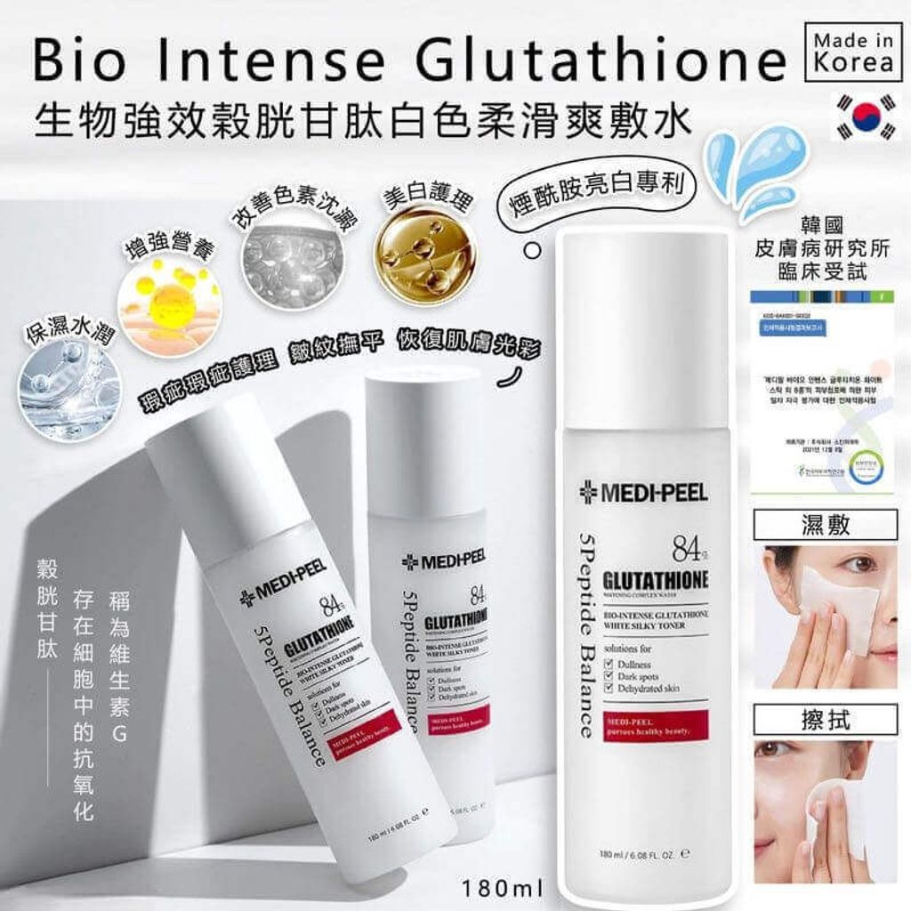 JuzBeauty-JuzBeautyMalaysia-JuzPretty-Authentic-Kbeauty-Malaysia-Skin-Care-Cosmetics-Jbeauty-Health-Care-korean-streetwear-MEDI-PEEL Bio-Intense Glutathione White Silky Toner MEDIPEEL 生物谷胱甘肽美白柔滑爽肤水 1