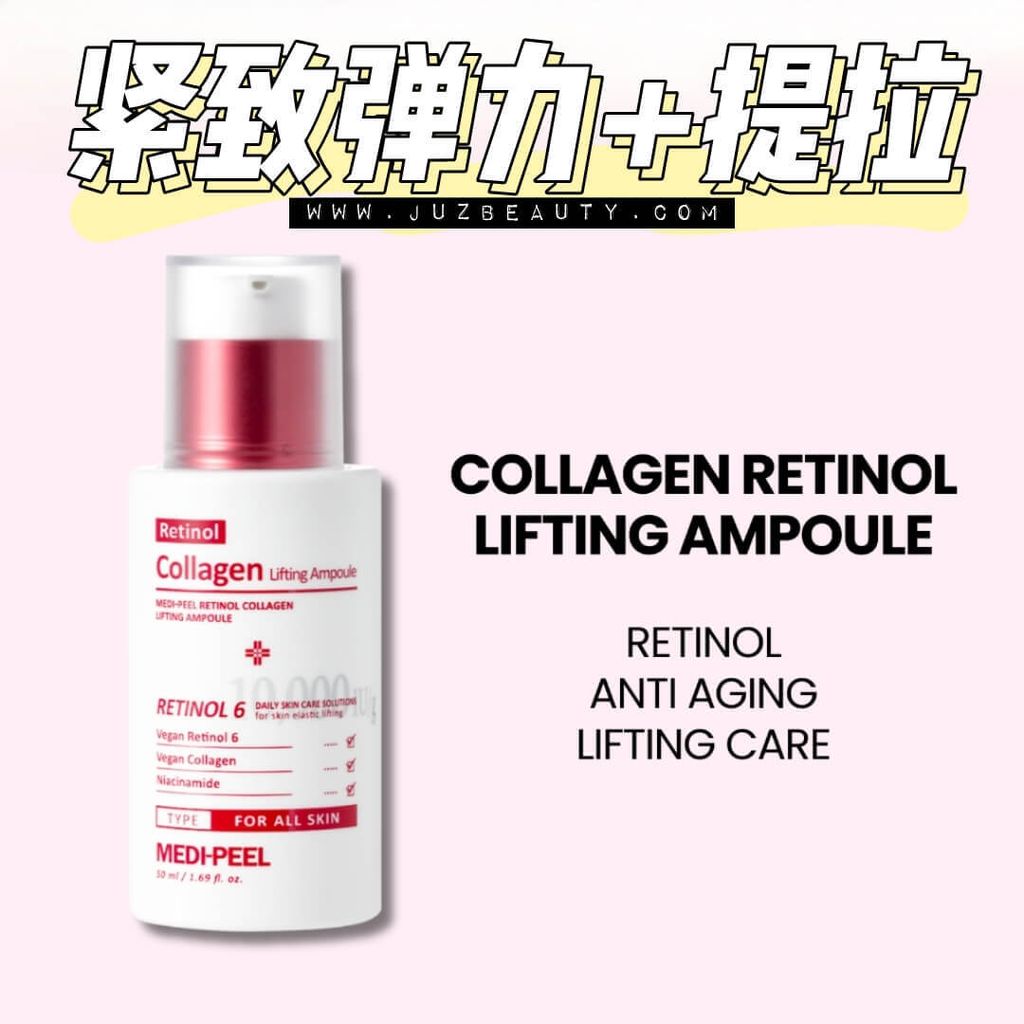 JuzBeauty-JuzBeautyMalaysia-JuzPretty-Authentic-Kbeauty-Malaysia-Skin-Care-Cosmetics-Jbeauty-Health-Care-korean-streetwear-MEDIPEEL Retinol Collagen Lifting Ampoule MEDI-PEEL 胶原蛋白提拉安瓶1