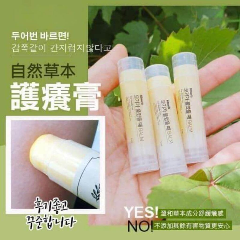 JuzBeauty-JuzBeautyMalaysia-JuzPretty-Authentic-Kbeauty-Malaysia-Skin-Care-Cosmetics-Jbeauty-Health-Care-korean-streetwear-Khurb Herbal Mosquito Itching Balm Stick 天然草本蚊虫叮咬止痒棒5