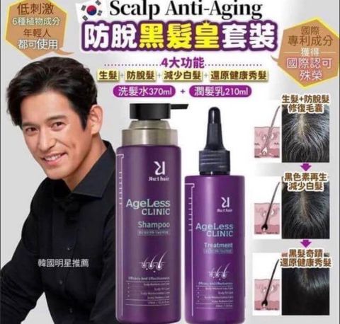 JuzBeauty-JuzBeautyMalaysia-JuzPretty-Authentic-Kbeauty-Malaysia-Skin-Care-Cosmetics-Jbeauty-Health-Care-korean-streetwear-RUT HAIR AgeLess Clinic Ampoule 防脱黑发皇安瓶精华1
