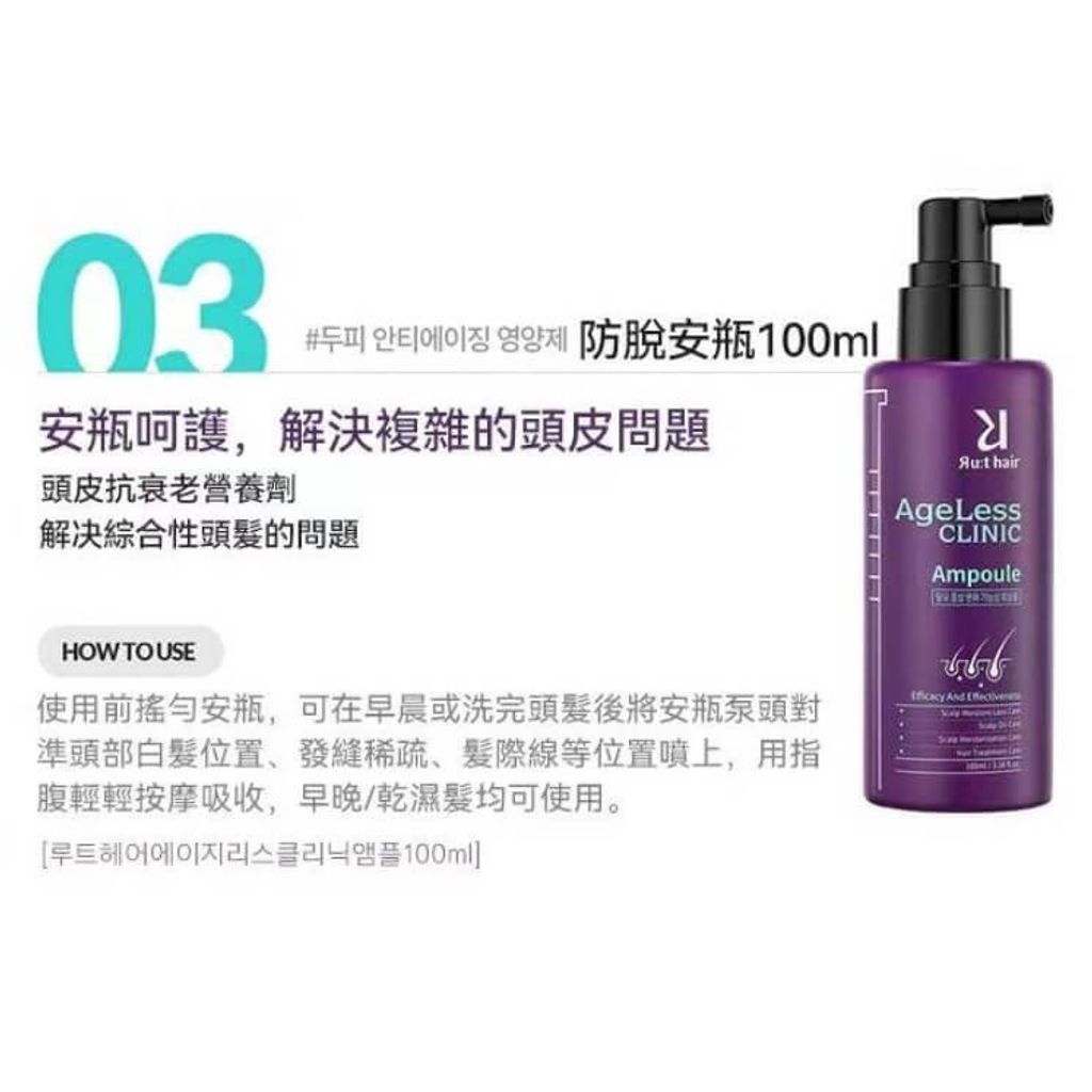 JuzBeauty-JuzBeautyMalaysia-JuzPretty-Authentic-Kbeauty-Malaysia-Skin-Care-Cosmetics-Jbeauty-Health-Care-korean-streetwear-RUT HAIR AgeLess Clinic Ampoule 防脱黑发皇安瓶精华7