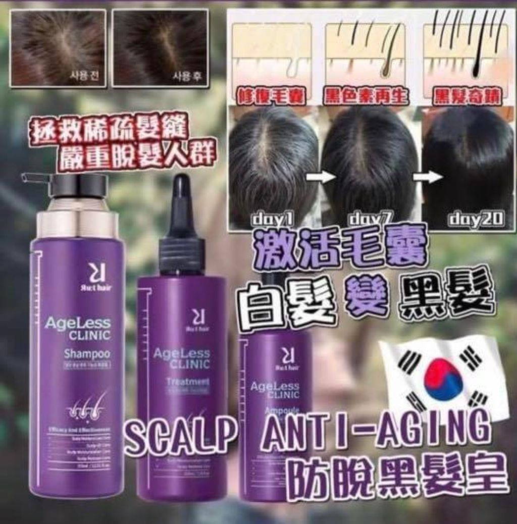 JuzBeauty-JuzBeautyMalaysia-JuzPretty-Authentic-Kbeauty-Malaysia-Skin-Care-Cosmetics-Jbeauty-Health-Care-korean-streetwear-RUT HAIR AgeLess Clinic Ampoule 防脱黑发皇安瓶精华2