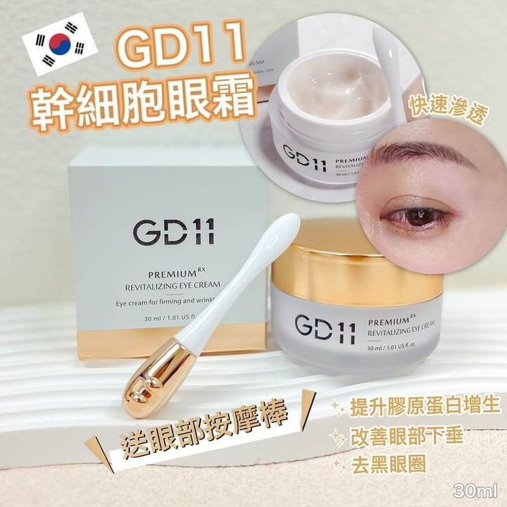 JuzBeauty-JuzBeautyMalaysia-JuzPretty-Authentic-Kbeauty-Malaysia-Skin-Care-Cosmetics-Jbeauty-Health-Care-korean-streetwear-GD11 Premium Revitalizing Eye Cream 干细胞至臻修护赋活眼霜7
