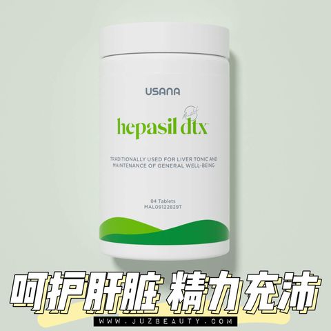 JuzBeauty-JuzBeautyMalaysia-JuzPretty-Authentic-Kbeauty-Malaysia-Skin-Care-Cosmetics-Jbeauty-Health-Care-korean-streetwear-USANA Hepasil DTX 肝脏宝2