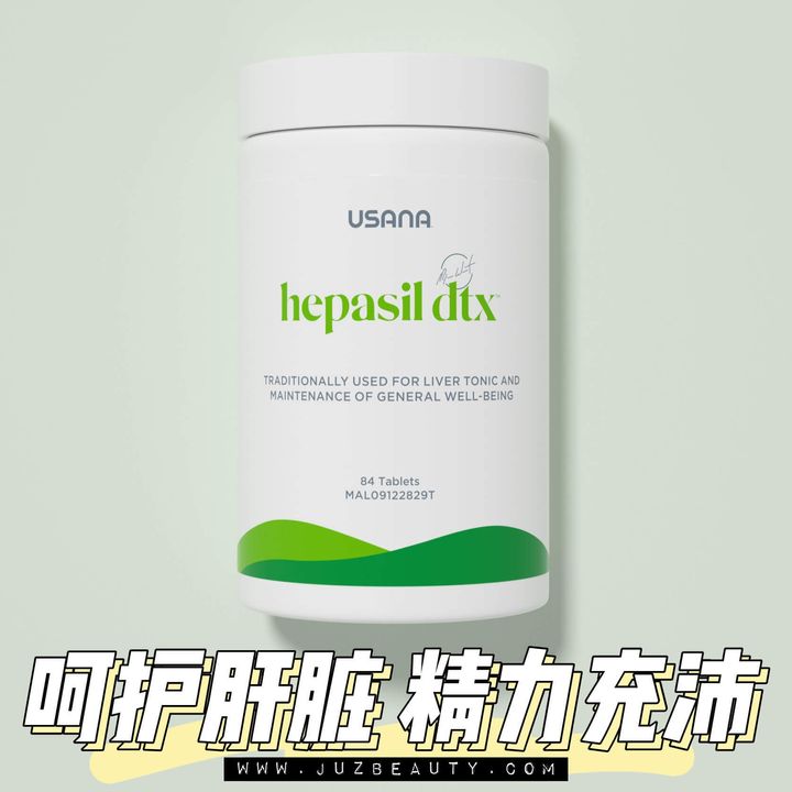 JuzBeauty-JuzBeautyMalaysia-JuzPretty-Authentic-Kbeauty-Malaysia-Skin-Care-Cosmetics-Jbeauty-Health-Care-korean-streetwear-USANA Hepasil DTX 肝脏宝2