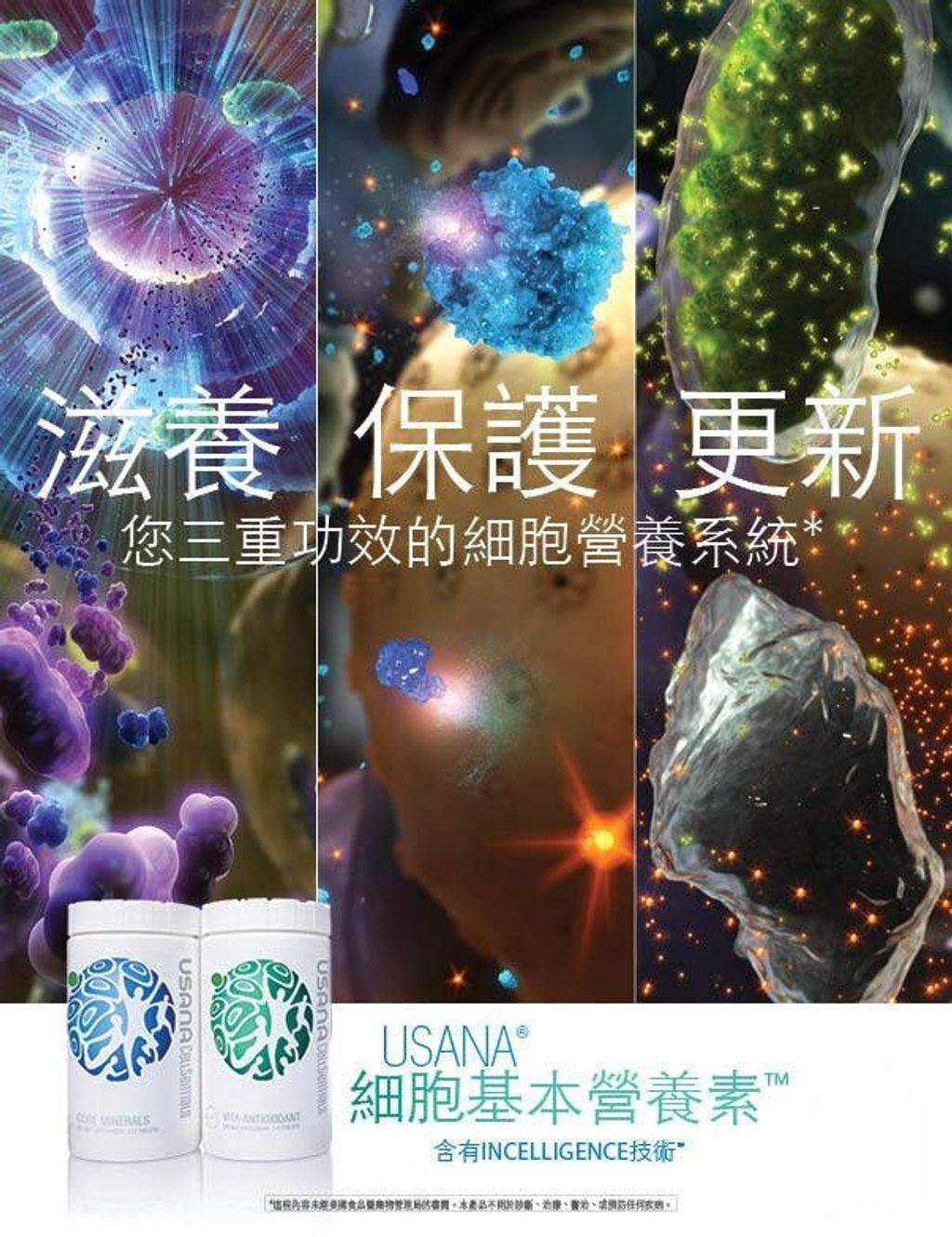 JuzBeauty-JuzBeautyMalaysia-JuzPretty-Authentic-Kbeauty-Malaysia-Skin-Care-Cosmetics-Jbeauty-Health-Care-korean-streetwear-USANA CellSentials Core Minerals Plus Vita AO 细胞基本营养素5