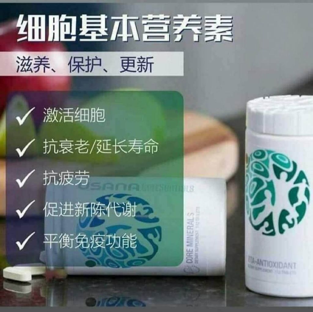 JuzBeauty-JuzBeautyMalaysia-JuzPretty-Authentic-Kbeauty-Malaysia-Skin-Care-Cosmetics-Jbeauty-Health-Care-korean-streetwear-USANA CellSentials Core Minerals Plus Vita AO 细胞基本营养素3