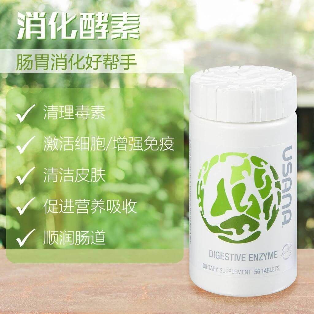 JuzBeauty-JuzBeautyMalaysia-JuzPretty-Authentic-Kbeauty-Malaysia-Skin-Care-Cosmetics-Jbeauty-Health-Care-korean-streetwear-USANA Digestive Enzyme Plus 消化酵素 4