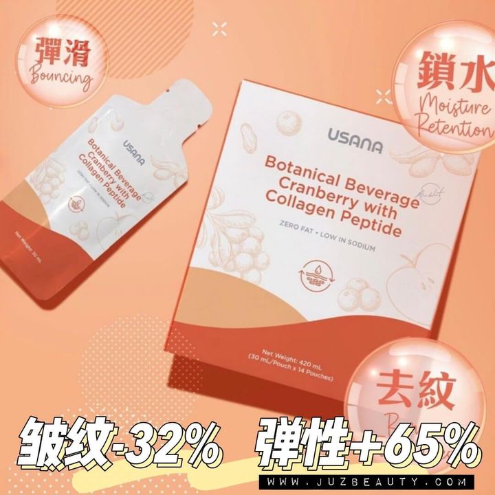 JuzBeauty-JuzBeautyMalaysia-JuzPretty-Authentic-Kbeauty-Malaysia-Skin-Care-Cosmetics-Jbeauty-Health-Care-korean-streetwear-USANA Botanical Beverage Cranberry with Collagen Peptide Twin Pack 胶原蛋白肽蔓越莓饮1