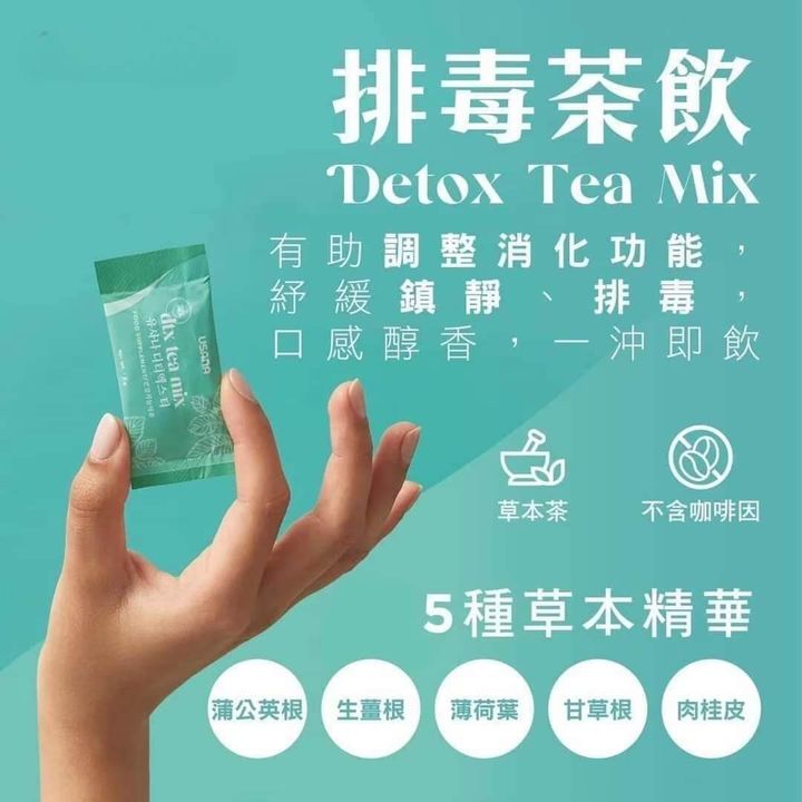 JuzBeauty-JuzBeautyMalaysia-JuzPretty-Authentic-Kbeauty-Malaysia-Skin-Care-Cosmetics-Jbeauty-Health-Care-korean-streetwear-USANA Detox Tea DTX Botanical Beverage Mix 排毒净化茶饮4