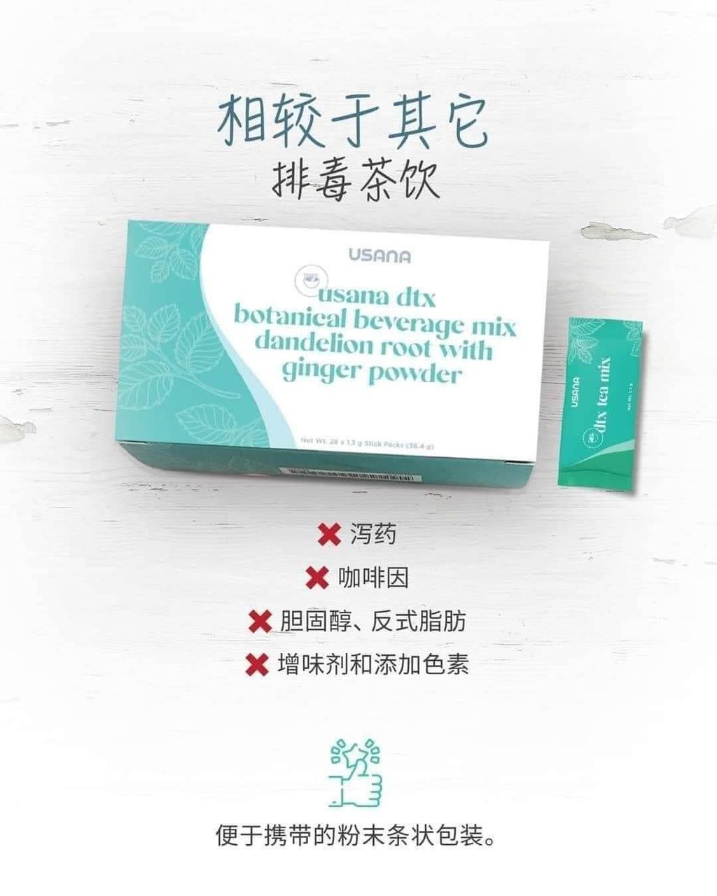 JuzBeauty-JuzBeautyMalaysia-JuzPretty-Authentic-Kbeauty-Malaysia-Skin-Care-Cosmetics-Jbeauty-Health-Care-korean-streetwear-USANA Detox Tea DTX Botanical Beverage Mix 排毒净化茶饮7