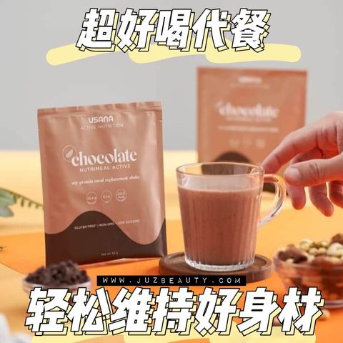 JuzBeauty-JuzBeautyMalaysia-JuzPretty-Authentic-Kbeauty-Malaysia-Skin-Care-Cosmetics-Jbeauty-Health-Care-korean-streetwear-USANA Nutrimeal Active 营养代餐奶昔3