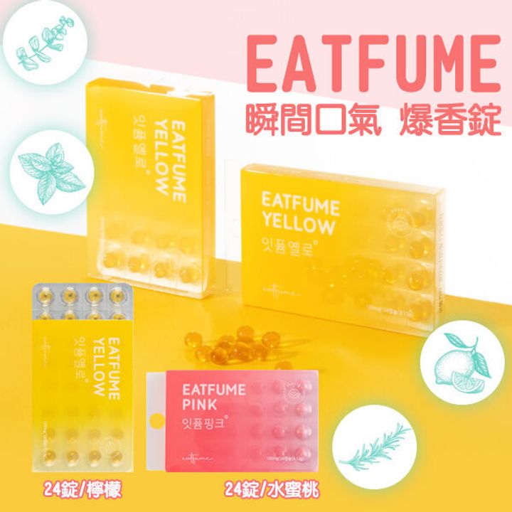 JuzBeauty-JuzBeautyMalaysia-JuzPretty-Authentic-Kbeauty-Malaysia-Skin-Care-Cosmetics-Jbeauty-Health-Care-korean-streetwear-EATFUME Breath Freshener 口气清新丸 爆香锭6
