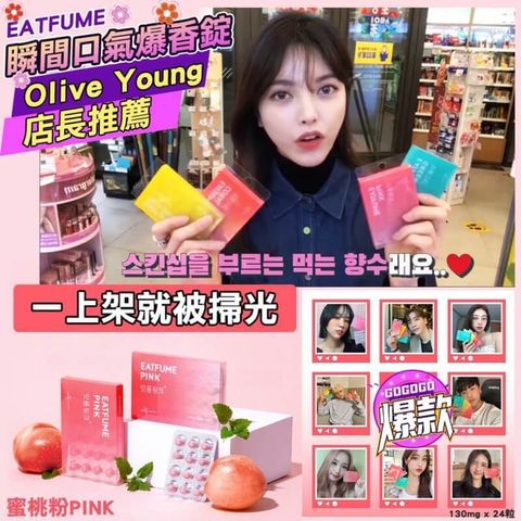 JuzBeauty-JuzBeautyMalaysia-JuzPretty-Authentic-Kbeauty-Malaysia-Skin-Care-Cosmetics-Jbeauty-Health-Care-korean-streetwear-EATFUME Breath Freshener 口气清新丸 爆香锭5