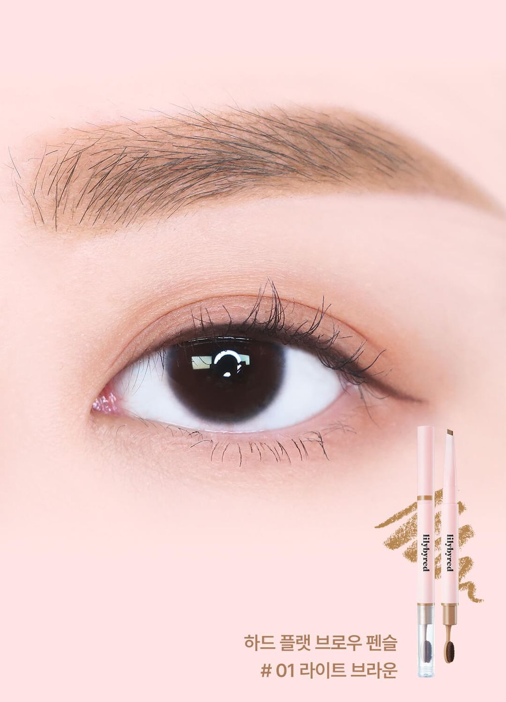 JuzBeauty-JuzBeautyMalaysia-JuzPretty-Authentic-Kbeauty-Malaysia-Skin-Care-Cosmetics-Jbeauty-Health-Care-korean-streetwear-lilybyred Hard Flat Brow Pencil 牙刷型眉笔16