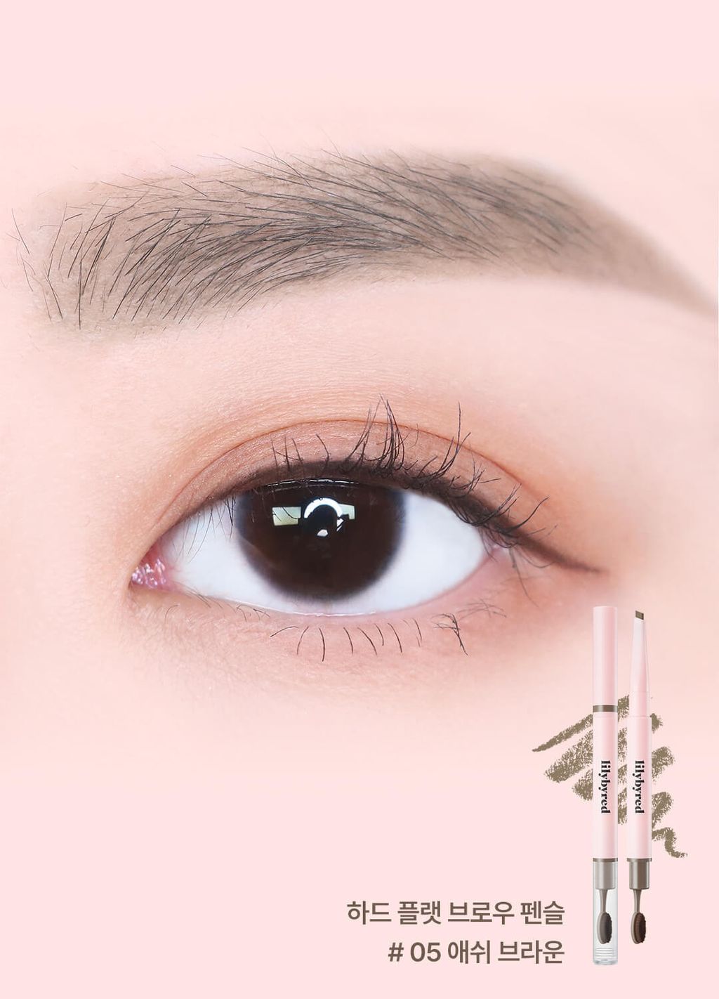 JuzBeauty-JuzBeautyMalaysia-JuzPretty-Authentic-Kbeauty-Malaysia-Skin-Care-Cosmetics-Jbeauty-Health-Care-korean-streetwear-lilybyred Hard Flat Brow Pencil 牙刷型眉笔1