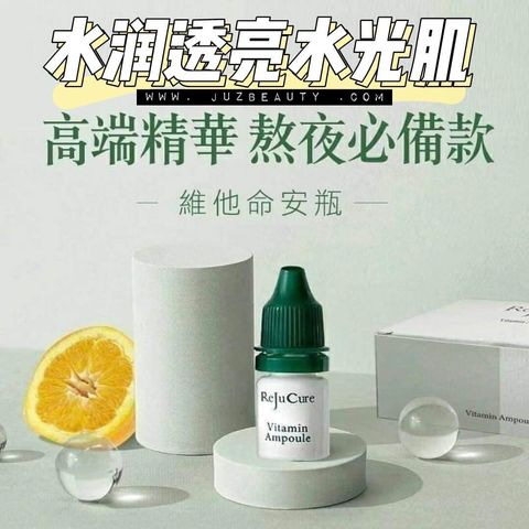 JuzBeauty-JuzBeautyMalaysia-JuzPretty-Authentic-Kbeauty-Malaysia-Skin-Care-Cosmetics-Jbeauty-Health-Care-korean-streetwear-ReJuCure Vitamin Ampoule Set 维他命精华安瓶5