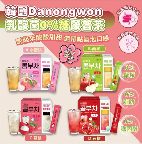 JuzBeauty-JuzBeautyMalaysia-JuzPretty-Authentic-Kbeauty-Malaysia-Skin-Care-Cosmetics-Jbeauty-Health-Care-korean-streetwear-Danongwon Daily Kombucha 日常乳酸菌康普茶4