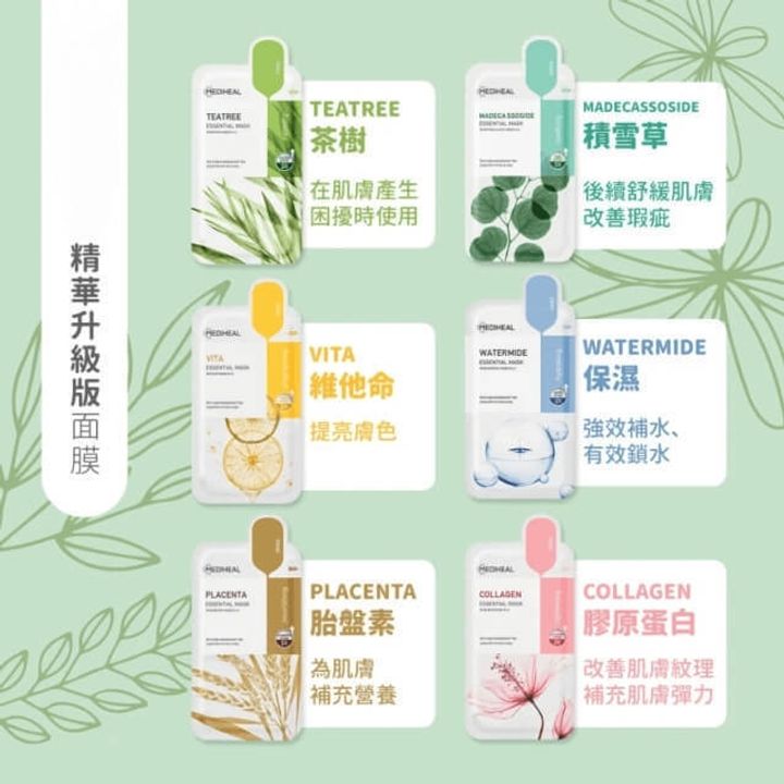 JuzBeauty-JuzBeautyMalaysia-JuzPretty-Authentic-Kbeauty-Malaysia-Skin-Care-Cosmetics-Jbeauty-Health-Care-korean-streetwear-MEDIHEAL Essential Mask 面膜