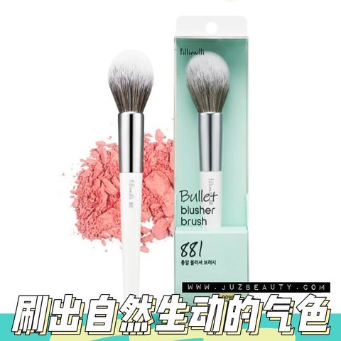 JuzBeauty-JuzBeautyMalaysia-JuzPretty-Authentic-Kbeauty-Malaysia-Skin-Care-Cosmetics-Jbeauty-Health-Care-korean-streetwear-FILLIMILLI Bullet Blusher Brush 881 子弹头腮红刷 8811