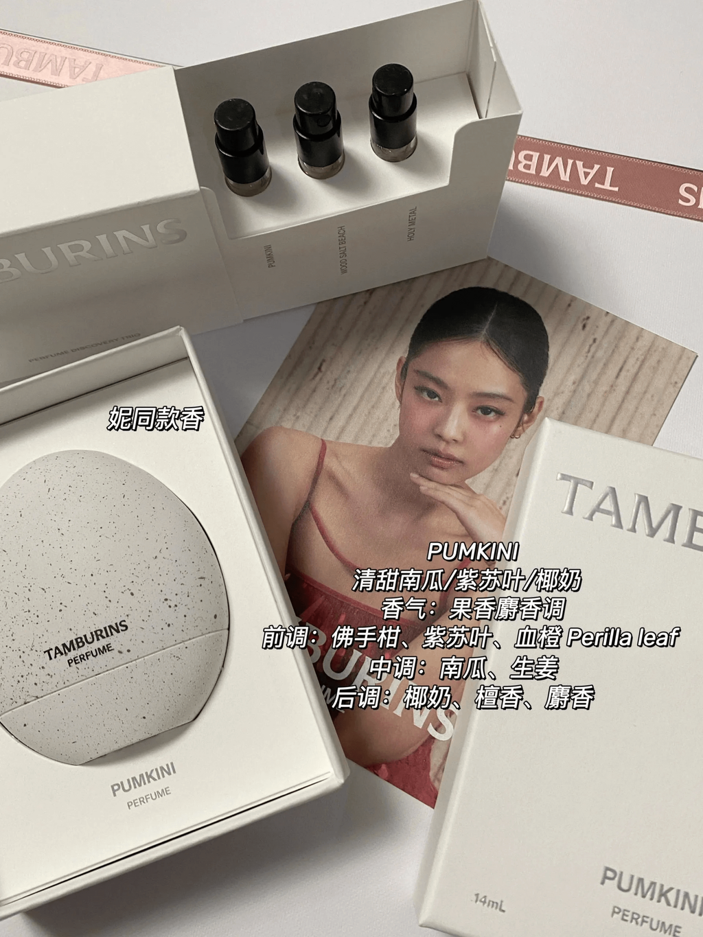 JuzBeauty-JuzBeautyMalaysia-JuzPretty-Authentic-Kbeauty-Malaysia-Skin-Care-Cosmetics-Jbeauty-Health-Care-korean-streetwear-TAMBURINS Egg Perfume 鹅蛋型香水12