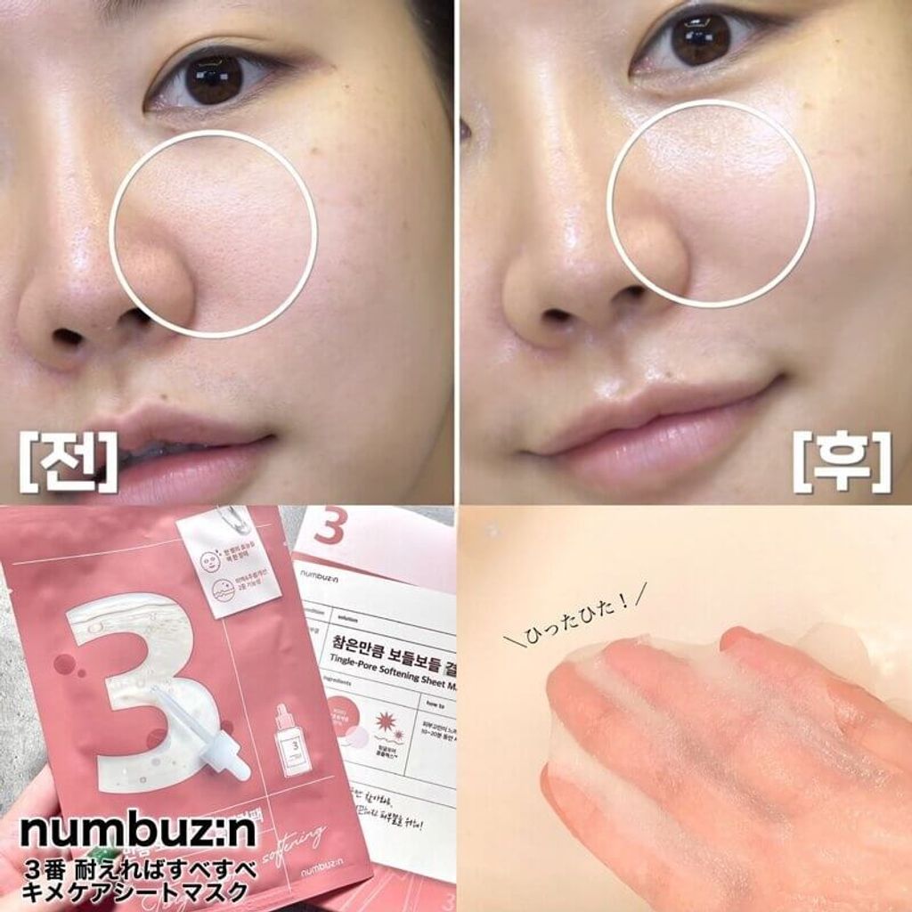 JuzBeauty-JuzBeautyMalaysia-JuzPretty-Authentic-Kbeauty-Malaysia-Skin-Care-Cosmetics-Jbeauty-Health-Care-korean-streetwear-numbuzin No3 Tingle-Pore Softening Sheet Mask 3号水光收毛孔面膜10