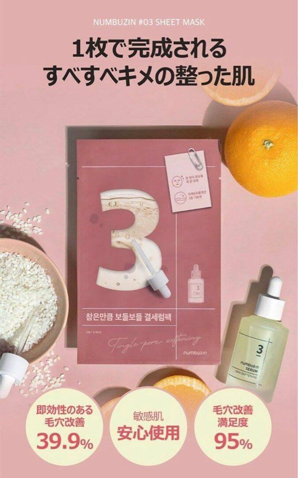 JuzBeauty-JuzBeautyMalaysia-JuzPretty-Authentic-Kbeauty-Malaysia-Skin-Care-Cosmetics-Jbeauty-Health-Care-korean-streetwear-numbuzin No3 Tingle-Pore Softening Sheet Mask 3号水光收毛孔面膜2