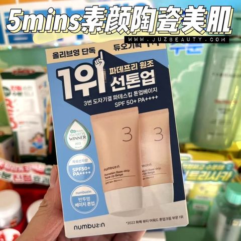 JuzBeauty-JuzBeautyMalaysia-JuzPretty-Authentic-Kbeauty-Malaysia-Skin-Care-Cosmetics-Jbeauty-Health-Care-korean-streetwear-olive-young-NUMBUZIN No3 Porcelain Base-skip Tone Up Beige 防晒素颜霜套盒 1