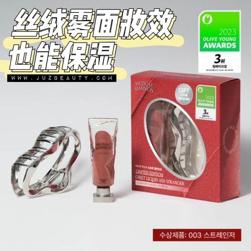 JuzBeauty-JuzBeautyMalaysia-JuzPretty-Authentic-Kbeauty-Malaysia-Skin-Care-Cosmetics-Jbeauty-Health-Care-korean-streetwear-MUZIGAE MANSION Objet Liquid 003 Stranger Set 雾面颜料唇釉套盒1