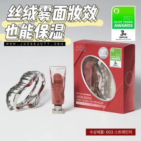 JuzBeauty-JuzBeautyMalaysia-JuzPretty-Authentic-Kbeauty-Malaysia-Skin-Care-Cosmetics-Jbeauty-Health-Care-korean-streetwear-MUZIGAE MANSION Objet Liquid 003 Stranger Set 雾面颜料唇釉套盒1