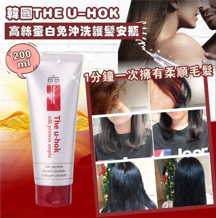 JuzBeauty-JuzBeautyMalaysia-JuzPretty-Authentic-Kbeauty-Malaysia-Skin-Care-Cosmetics-Jbeauty-Health-Care-korean-streetwear-The u-hok Silk Protein Ample Ampoule 高丝蛋白免冲洗护发安瓶3