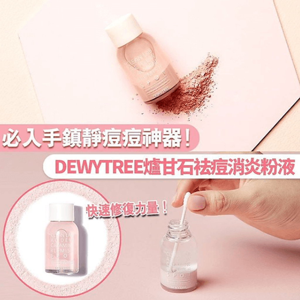 JuzBeauty-JuzBeautyMalaysia-JuzPretty-Authentic-Kbeauty-Malaysia-Skin-Care-Cosmetics-Jbeauty-Health-Care-korean-streetwear-olive-young-DEWYTREE The Clean Lab AC Dew Calamine Blemish Spot 炉甘石祛痘消炎粉液12