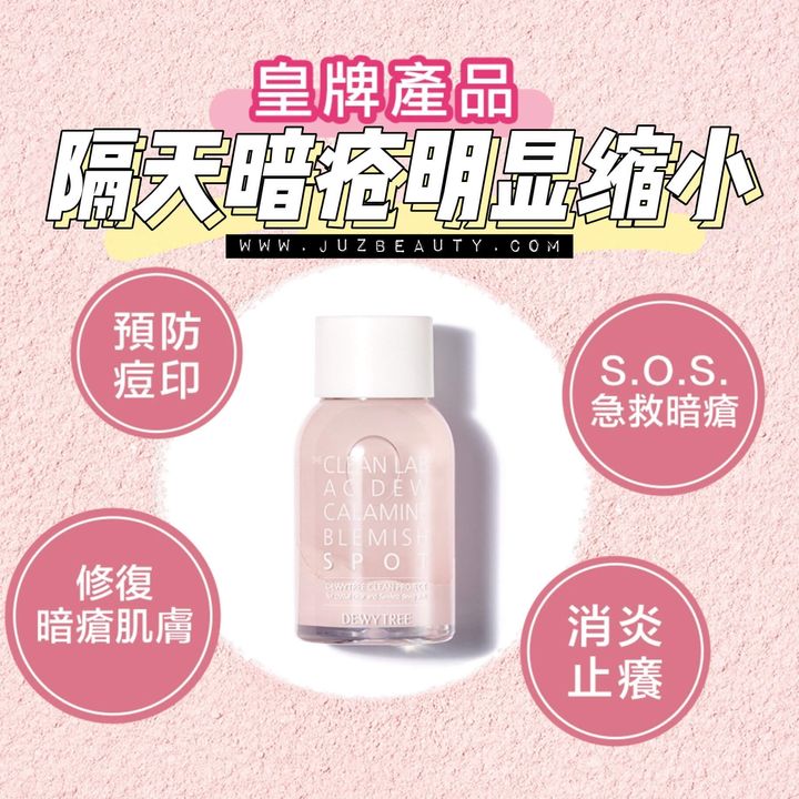 JuzBeauty-JuzBeautyMalaysia-JuzPretty-Authentic-Kbeauty-Malaysia-Skin-Care-Cosmetics-Jbeauty-Health-Care-korean-streetwear-olive-young-DEWYTREE The Clean Lab AC Dew Calamine Blemish Spot 炉甘石祛痘消炎粉液1