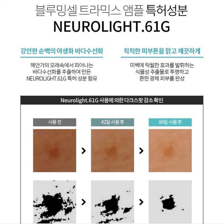 JuzBeauty-JuzBeautyMalaysia-JuzPretty-Authentic-Kbeauty-Malaysia-Skin-Care-Cosmetics-Jbeauty-Health-Care-korean-streetwear-olive-young-BLOOMING CELL Tramix Ampoule 心动皮肤科镁白安瓶3