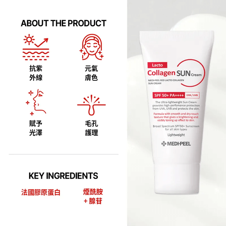 JuzBeauty-JuzBeautyMalaysia-JuzPretty-Authentic-Kbeauty-Malaysia-Skin-Care-Cosmetics-Jbeauty-Health-Care-korean-streetwear-olive-young-MEDI-PEEL Red Lacto Collagen Sun Cream MEDIPEEL 益生菌胶原蛋白防晒霜2