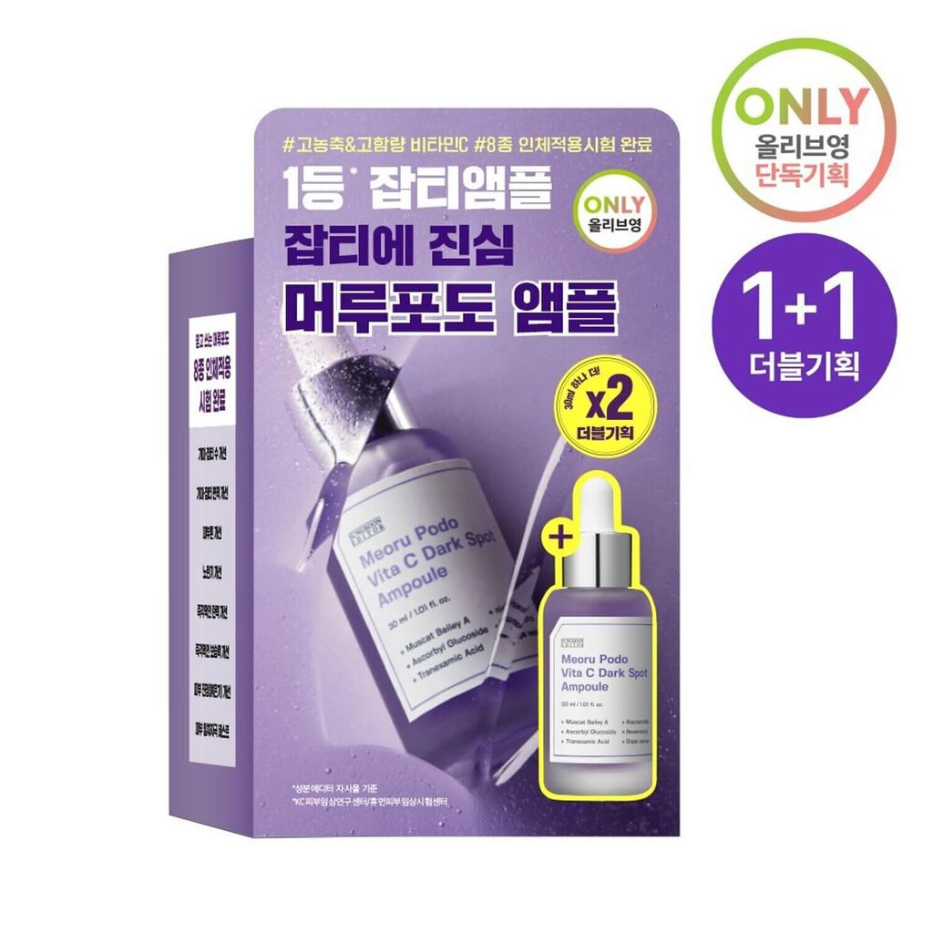 JuzBeauty-JuzBeautyMalaysia-JuzPretty-Authentic-Kbeauty-Malaysia-Skin-Care-Cosmetics-Jbeauty-Health-Care-korean-streetwear-olive-young-SUNGBOON EDITOR Meoru Podo Vita C Dark Spot Ampoule Set 山葡萄维C淡斑精华套盒2